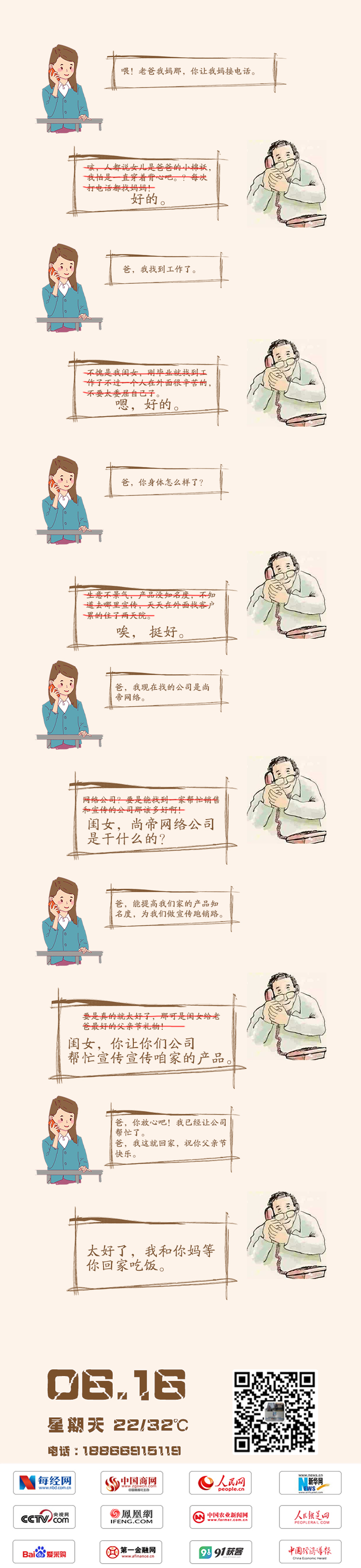 澳门新彩
