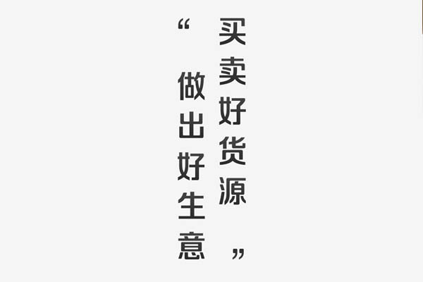百度爱采购