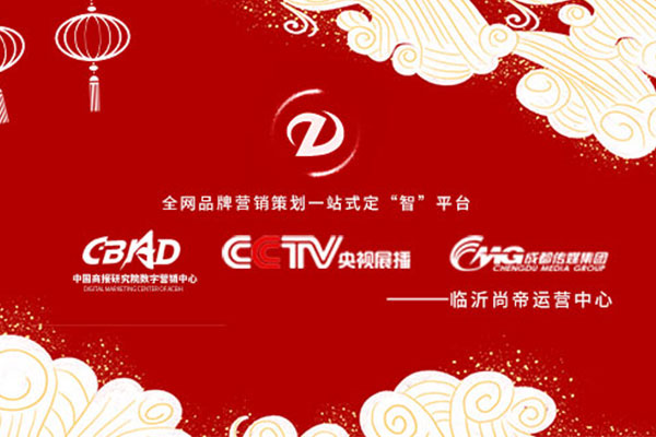 尚帝科技 | 2020，新的开始，新的精彩！