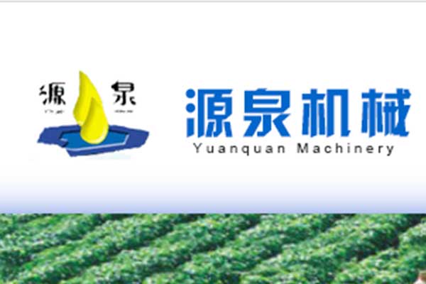 山东源泉机械有限公司