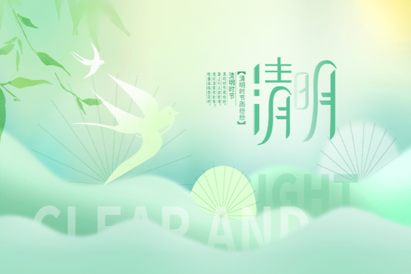 临沂爱采购代理带您了解清明有哪些习俗