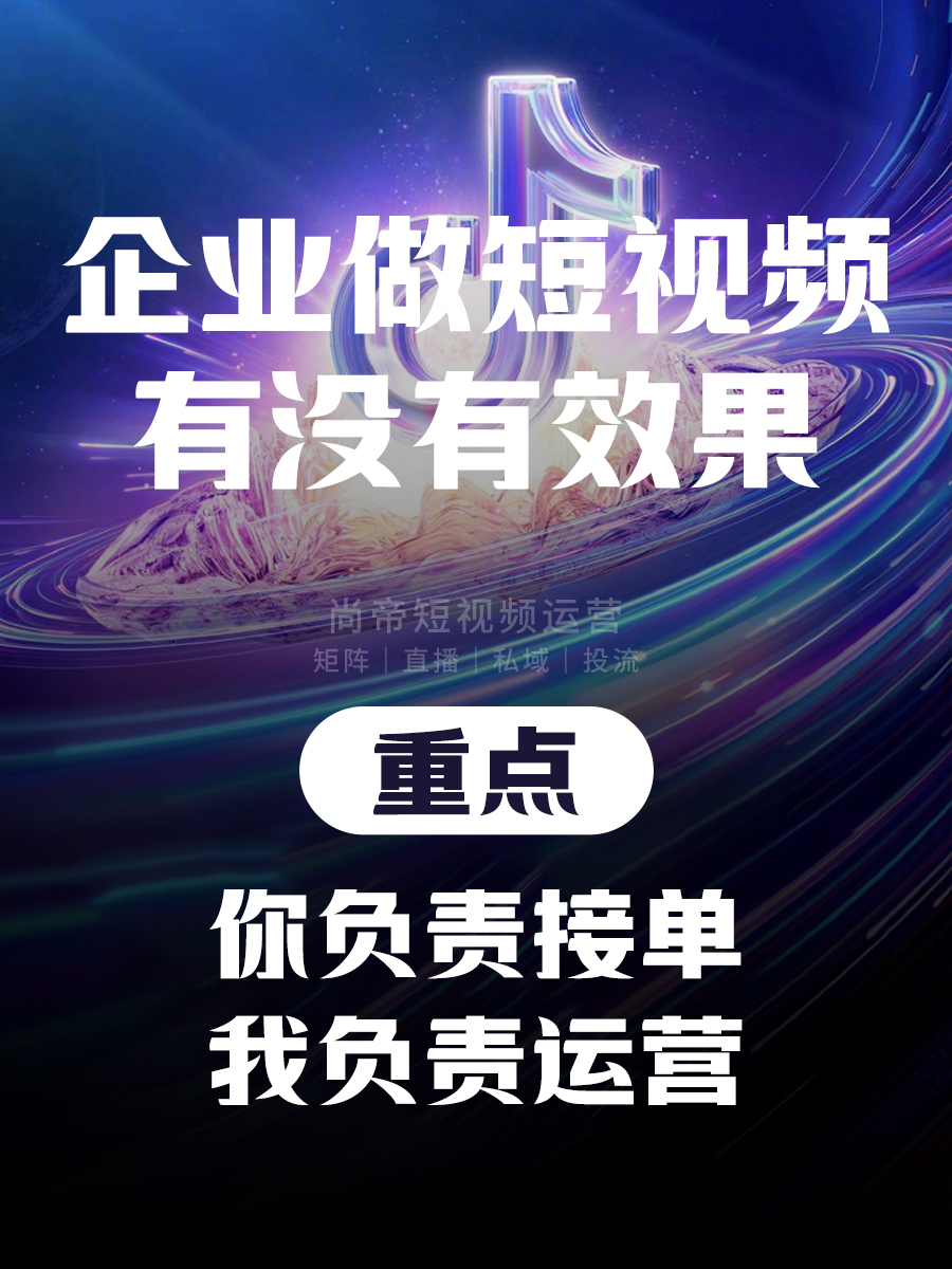 短视频+智造：尚帝传媒赋能临沂制造业抢占流量新风口