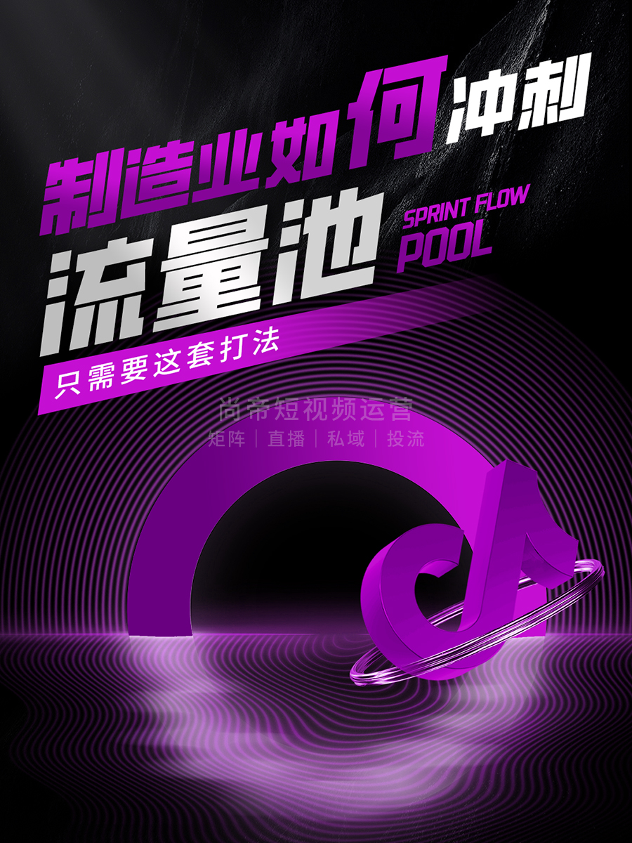 尚帝传媒 | 短视频拍摄如何布光