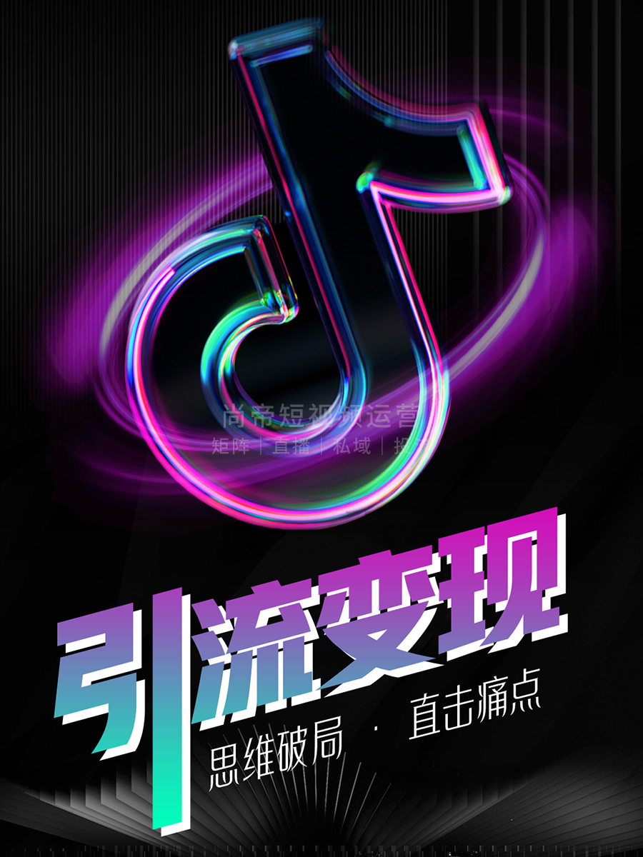 尚帝传媒：实体工厂抖音短视频广告收费透明，效果有保障