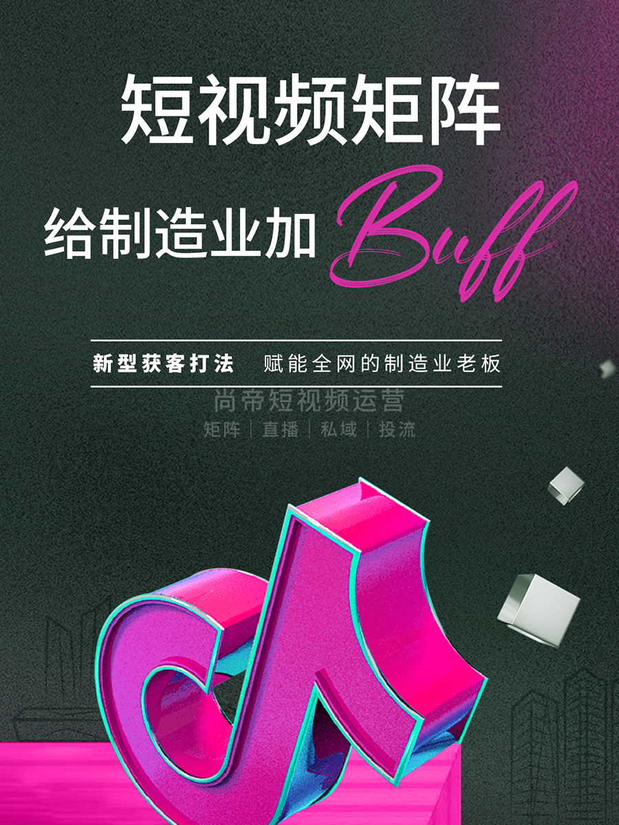 企业为什么要做抖音短视频运营？