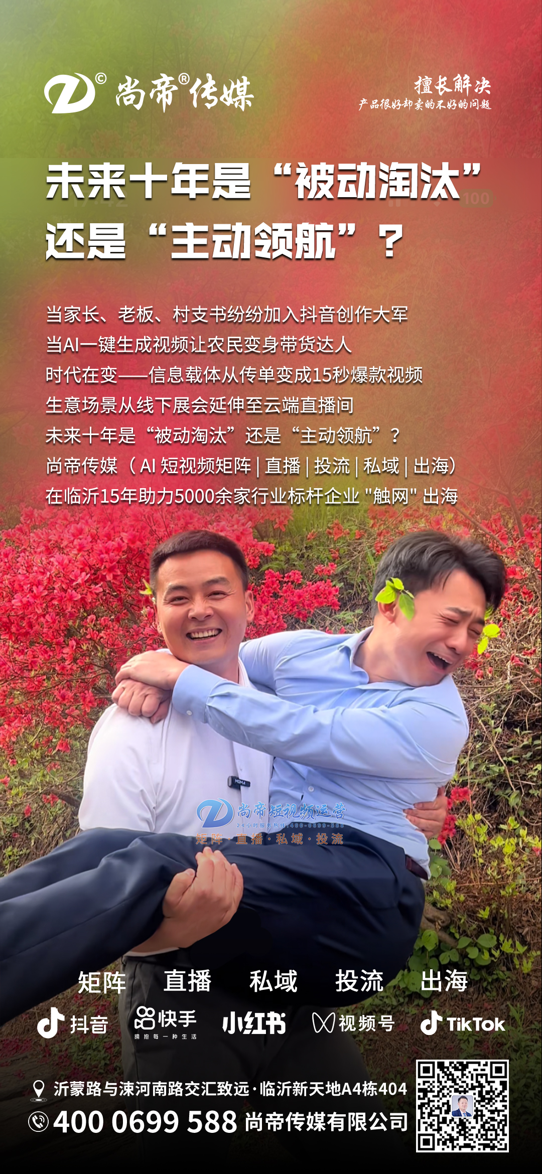 未来十年是“被动淘汰”还是“主动领航”？
